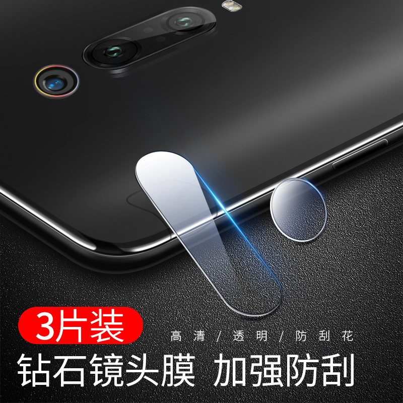 Redmi note8pro lens film note7 millet 9 lens tempered por Mi 8 nine mix3 youth version 7pro rear camera 9se protection ring 8se mobile phone camera mirror