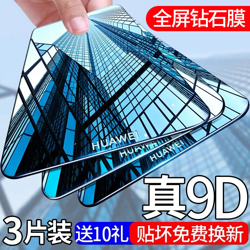 Suitable for Huawei mate10 tempered film mata9 full screen full coverage Hua mete full screen meat female m10 blue light mt anti-fingerprint m9 mobile phone maet anti-fall no white edge glass