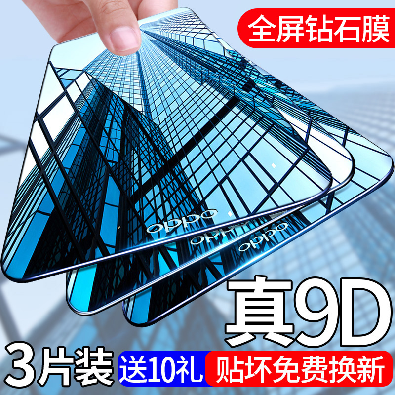 oppor7s Tempered Film r7plus full screen anti-fall splus blue-ray oppr7s eye protective oppor7t opr7c mobile phone oppor7sm sticker