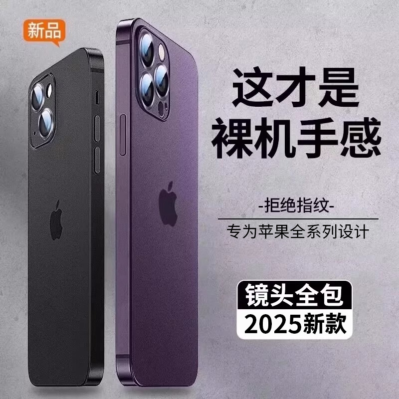 Apple 14promax 携帯電話ケース iPhone15 新 16 保護カバー 13 超薄型 つや消し 12 透明シリコン 11plus 落下防止 Xs 女性 高度 IP レンズ オールインクルーシブ XR 男性 PM 放熱に適用