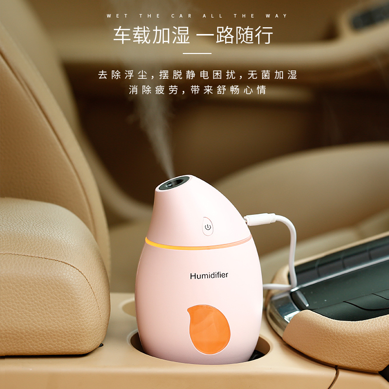 Humidifier car cut household silent small air bedroom headboard mini cute indoor office car desktop student dormitory portable shaking sound with the same face hydration instrument to purify the air
