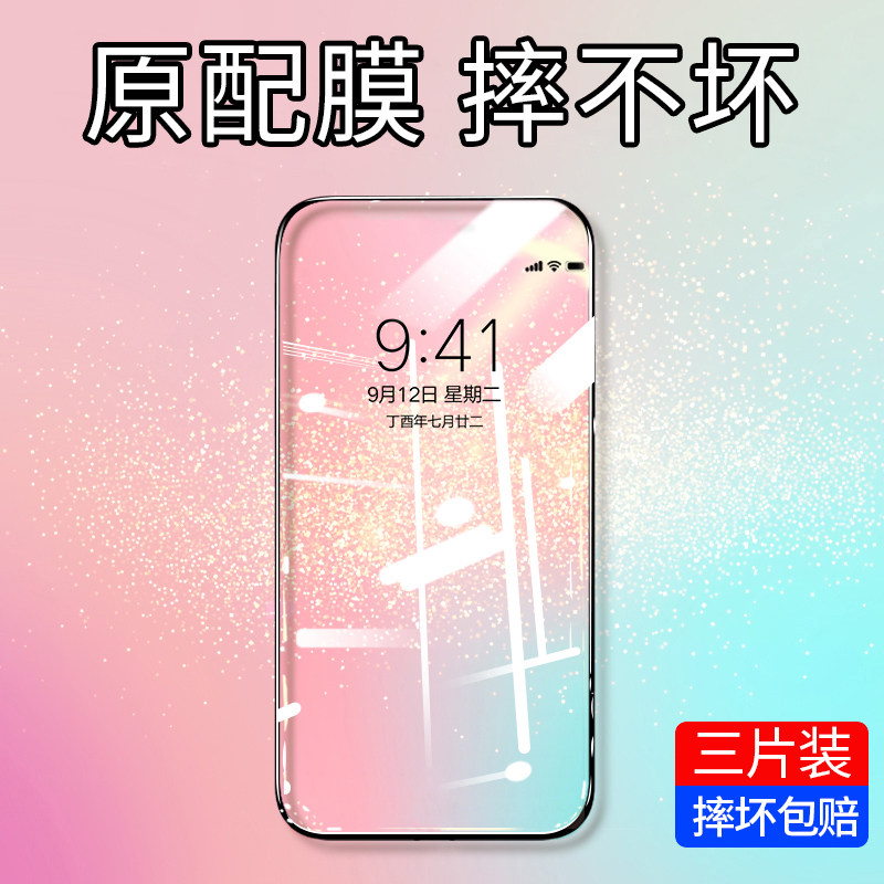 The Phantom 17 Steel Membrane Phantom 17pro Full Screen Full coverage mobile phone protective film 17por Anti-crash strip film anti-fall