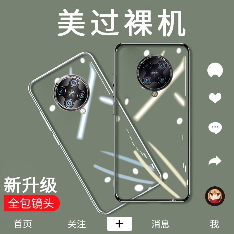 Redmi k30 mobile phone protective shell Xiaomi k30pro Extreme Commemorative Edition k30s anti-fall k20 all-inclusive k20pro exclusive k30i silicone redmik soft shell por change