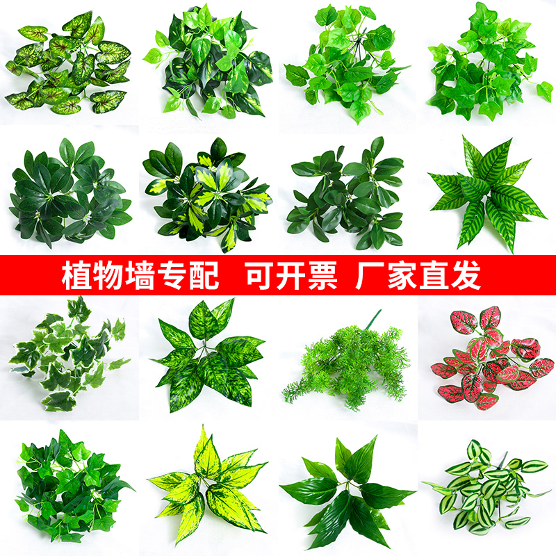 Simulation plant wall green plant on the wall balcony fake flower turf wall decoration green artificial turf background net red