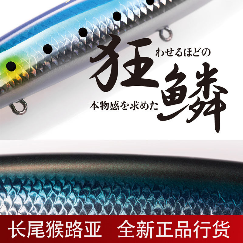 Upscale Jubilee Scale Mino Road Subbait XM199S Floating Water 099P Suspended 280N 299N Sink Water