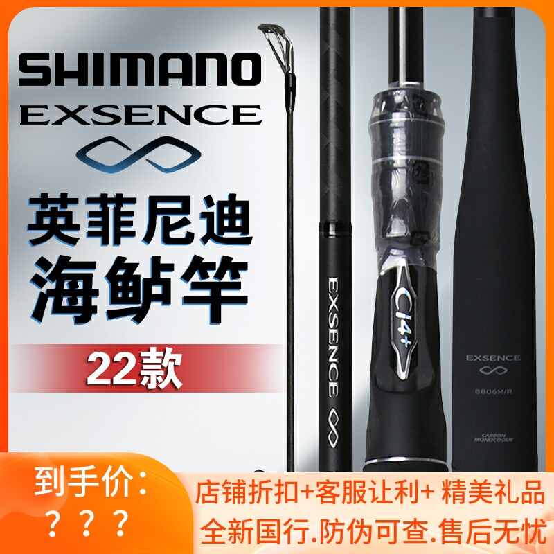 Shimano EXSENCE INFINITY Infiniti Sea Water Road is a pole thrown at sea bass