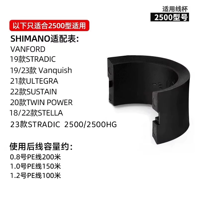 BAKR линия держатель под глубокой чашей к более shallow чаше Shimano вращающее колесо Stardick Nasi Sedona 3000 тип аксессуары