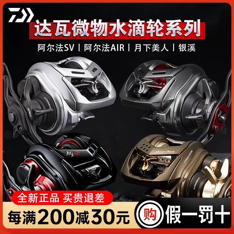 DAIWA Delta 100 million wa Alpha micro-matter wheel moon Lower Beauty SSAIR silver Creek Far from Freshwater Universal Drop Wheels-Taobao