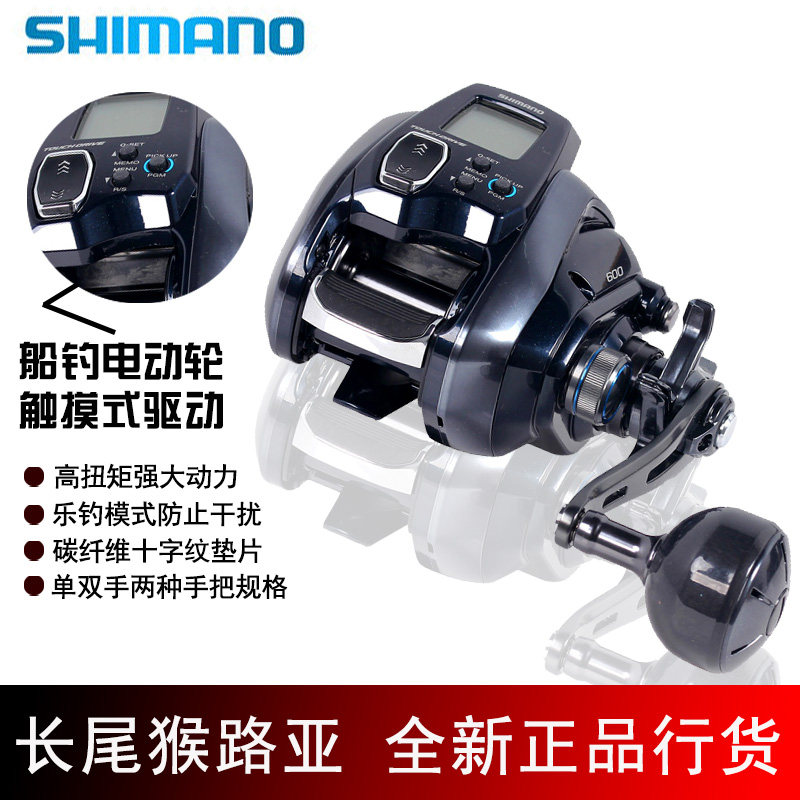 SHIMANO Shimano FORCEMASTER 600 boat fishing with fishing wheel electric wheel electric winch new FM601