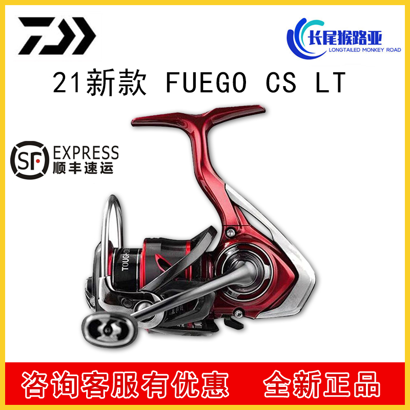 DAIWA and 21 new red standard FUEGO CS LT pitched light cup microbigot double-cup road subround roll winder