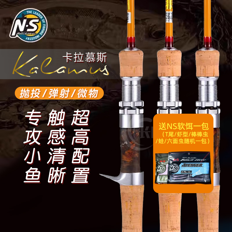 Ns Kalamus Lure Rod S602L Casting Rod for Small Stream Fish Like Horse Mouth, Green Mouth, Red-Tailed Trout C622L Ns Kalamus Lure Rod S602L Casting Rod for Small Stream Fish Like Horse Mouth, Green Mouth, Red-Tailed Trout C622L