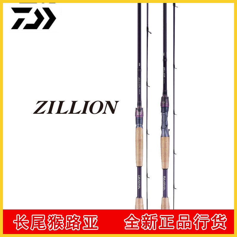 DAIWA Daihe and 21 new ZILLION sub - dragon sports nourishment rod rod to carbon two - pin fish rod
