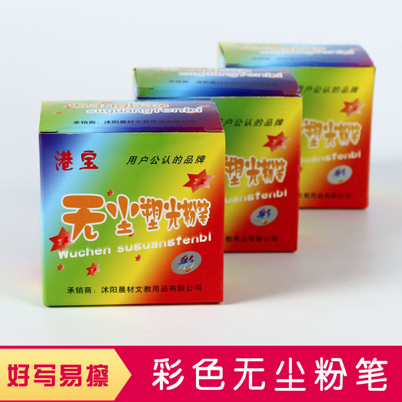 Hong Kong Treasure children's painting chalk dust-free non-toxic painted brush toy festival gift color 48 wholesale