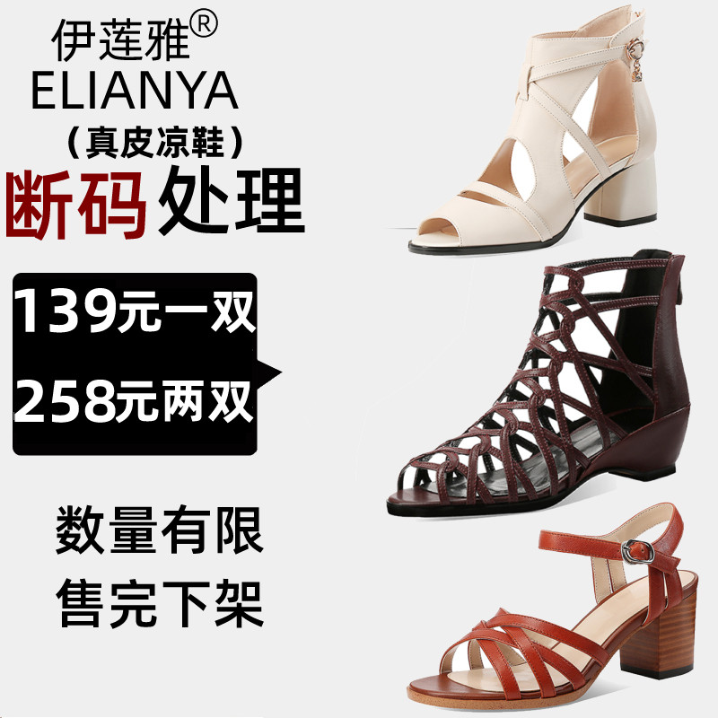 Broken size clearance summer new hole sandals women's Baotou back empty leather large size women's shoes thick heel medium heel Roman shoes