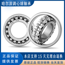 Harbin 2203 2205 2206 2206 of the ball bearing ball bearing