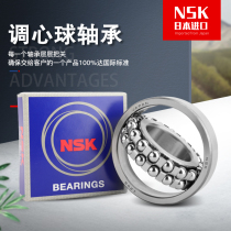 NSK Japan imports 1207 1208 1209 1209 1211 1211 1212 1213ATN K-tuned ball bearings