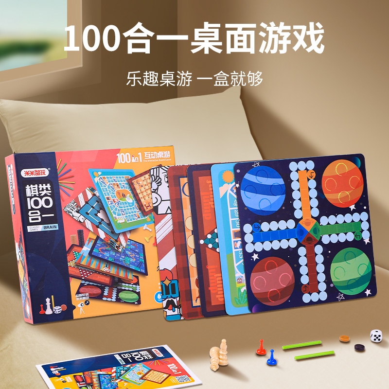 Flying chess and games children's multi - functional table and chess game all one - in - one puzzle toy 3 - 6 years old game