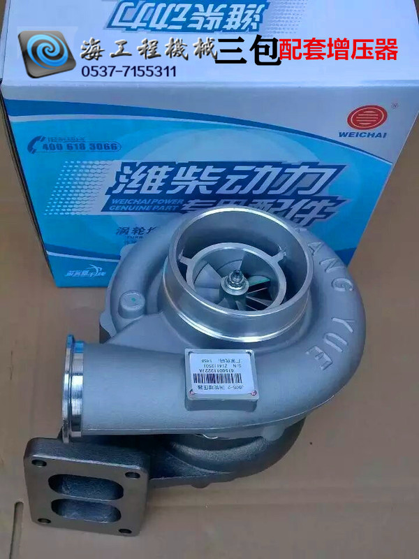 Longgong Liugong Lingong 50 Loader Forklift Parts Weichai Wd615 Engine 90C Turbocharger