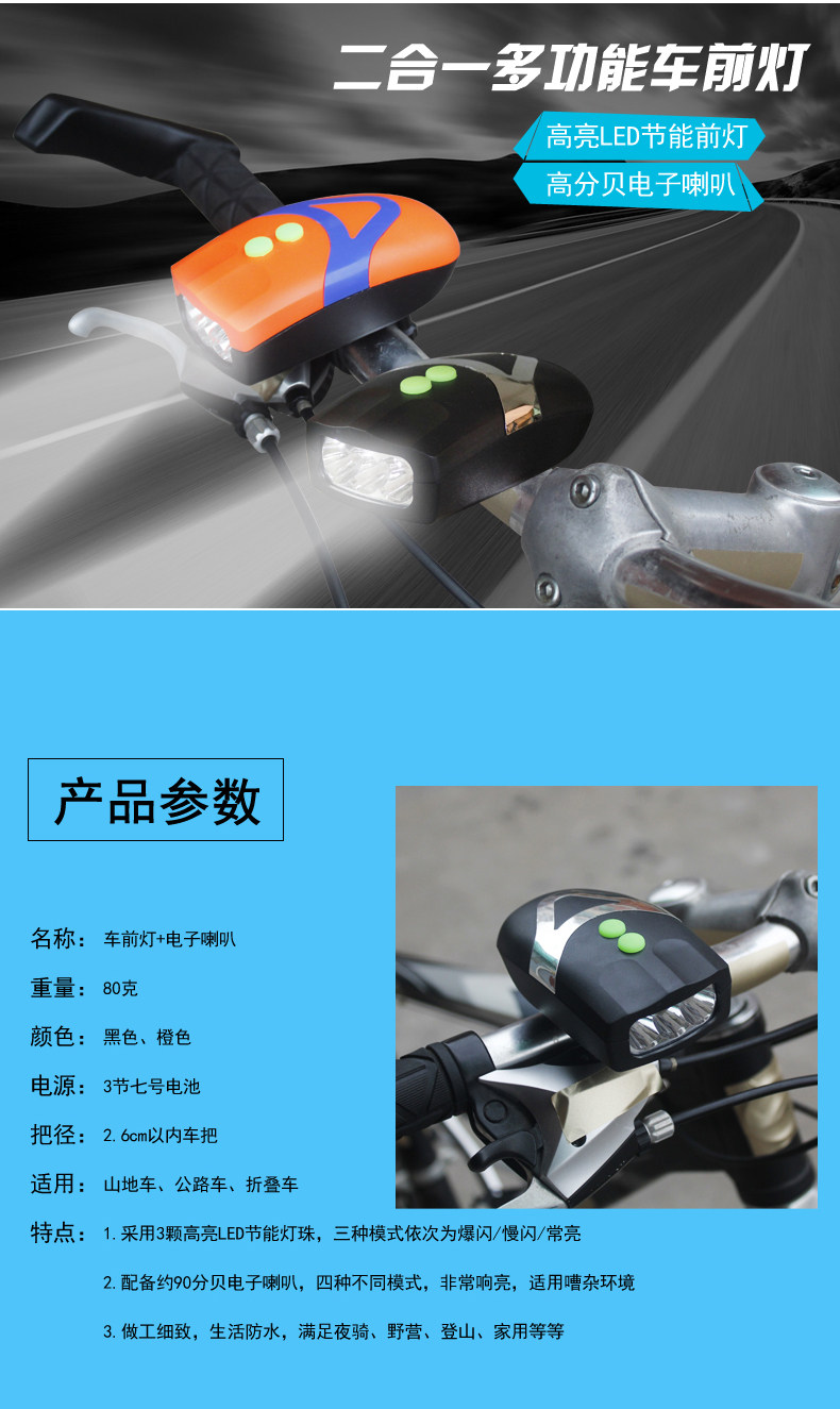 Avertisseur de vélo klaxon électrique JAKROO - Ref 1454133 Image 28