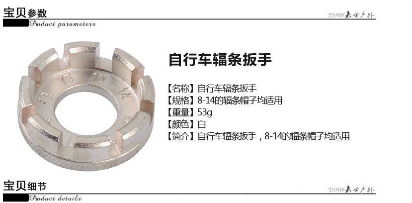 Clé pour réparation vélo TOTTA - Ref 2302566 Image 5