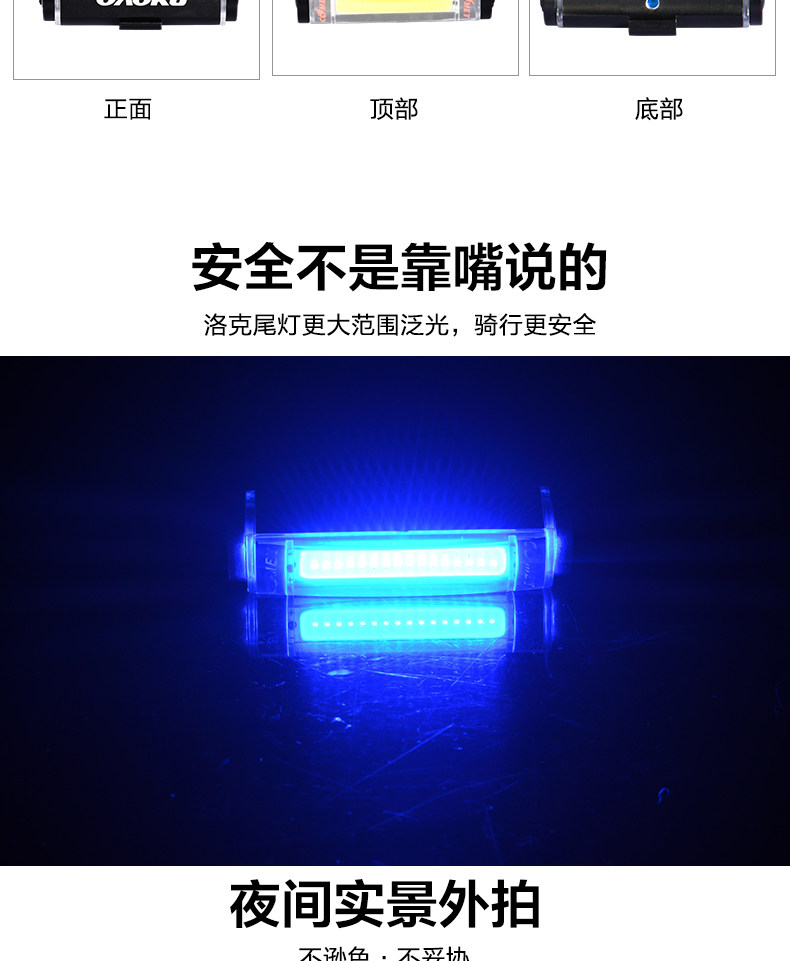 Eclairage pour vélo BASECAMP - Taillights - Ref 2400608 Image 19