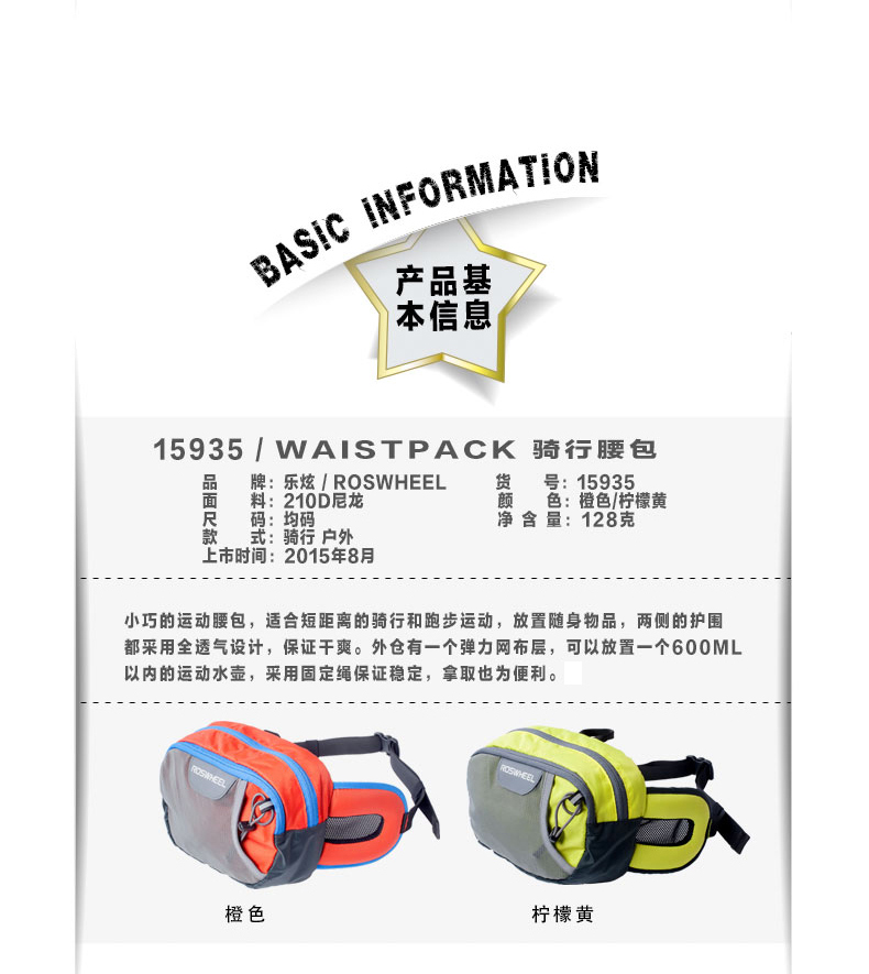 Sacoche pour vélo ROSWHEEL - Ref 2220230 Image 9