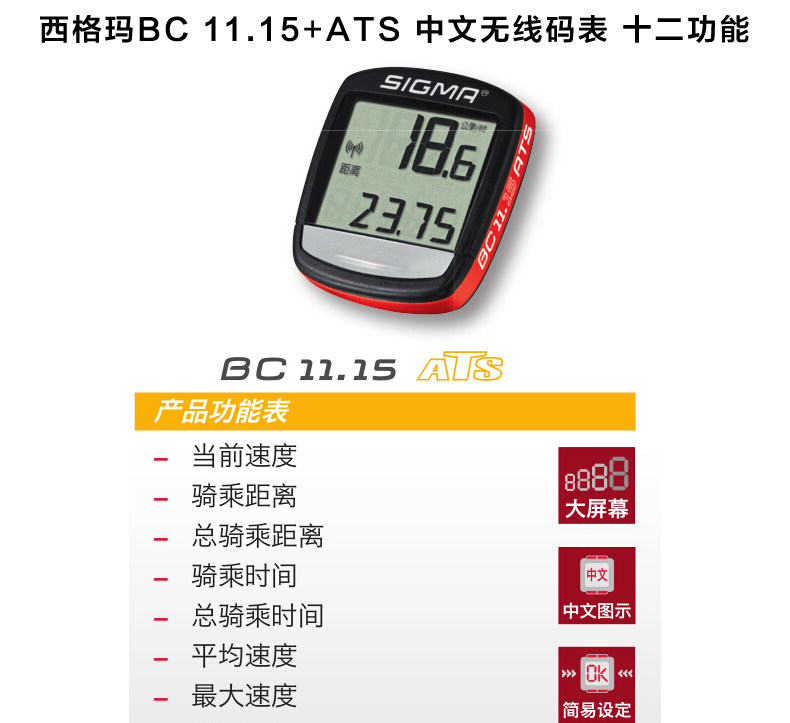 Compteur de vélo BASECAMP - Ref 2418823 Image 6