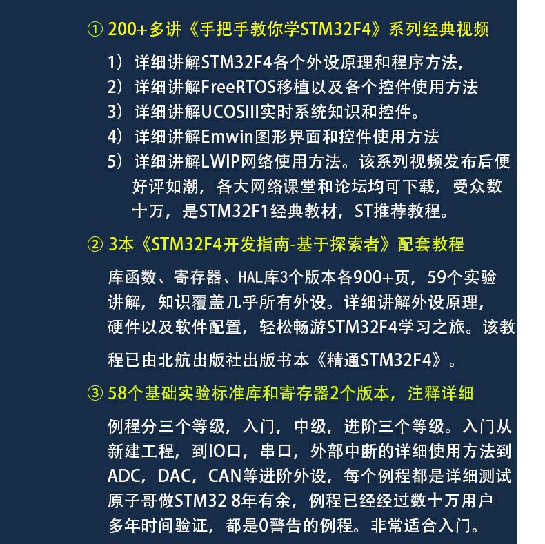 正点原子探索者STM32F407ZGT6 ARM开发板STM32F4嵌入式强51单片机