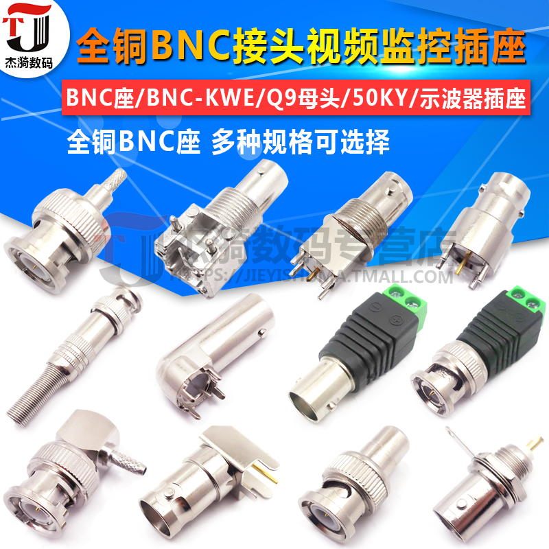 All copper BNC seat BNC-KWE Q9 female 50KY oscilloscope socket BNC connector video monitoring socket