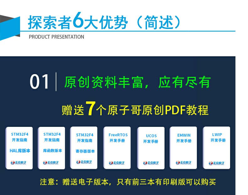 正点原子探索者STM32F407ZGT6 ARM开发板STM32F4嵌入式强51单片机