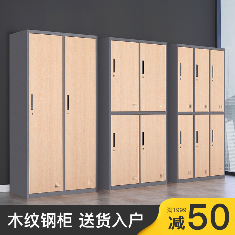 Raffles City locker steel wood grain staff dormitory locker swimming pool gym changing bag locker shoe cabinet