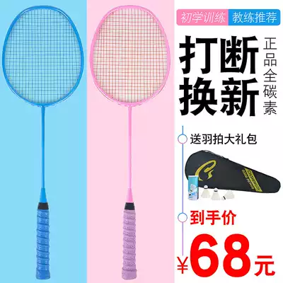 Badminton racquet full carbon ultra-light single double beat carbon fiber offensive type durable men's and women's suit balance