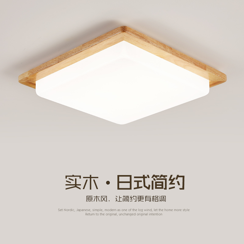 Nordic Led Ceiling Light, Solid Wood Living Room Lamp, Square, Simple Japanese Style, Natural Wood, Master Bedroom, Zhongshan Gugang Lighting Fixtures