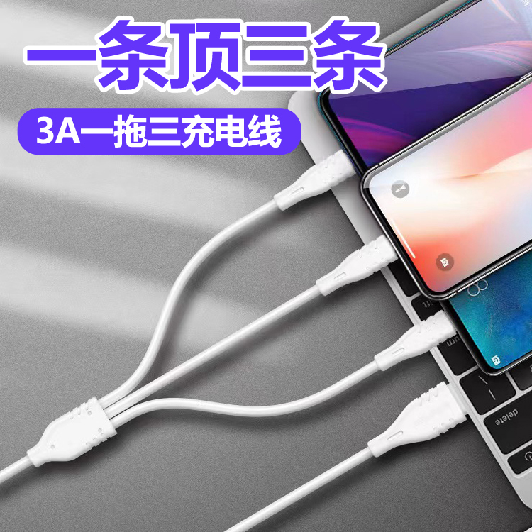 Three-in-one data cable one-to-three-wire universal fast charging multi-function charging cable lengthened flash charging cable Android Apple