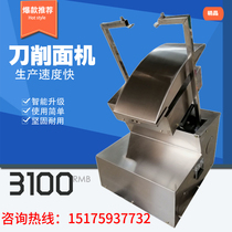 The new knife-cutting robot double-knife intelligent automatic knife-cutting noodle machine commercial noodle-cutting knife household small