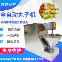 Automatic meatball machine household horizontal ball making machine meatball machine vegetarian ball machine small electric meatball machine