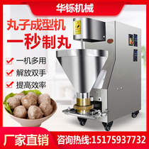 Fully automatic double frequency conversion lion head meatball making machine commercial meatball machine fish ball machine sixi balls beef balls electric