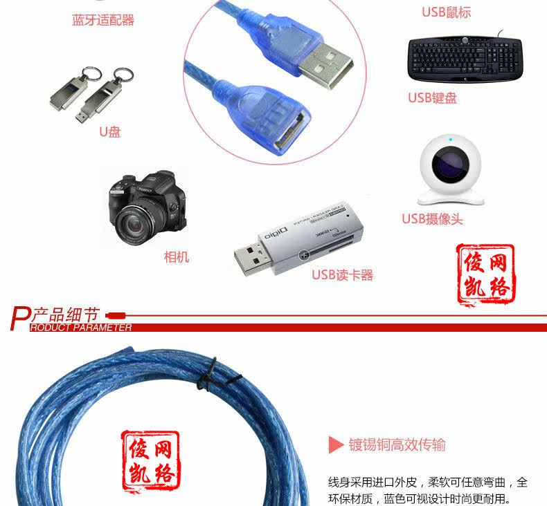 Câble extension USB - Ref 435595 Image 5