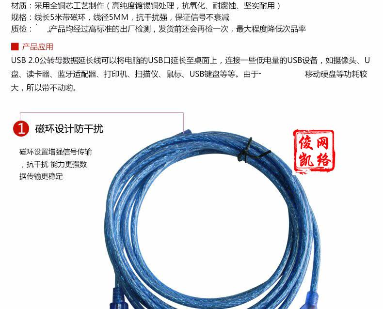 Câble extension USB - Ref 435595 Image 3