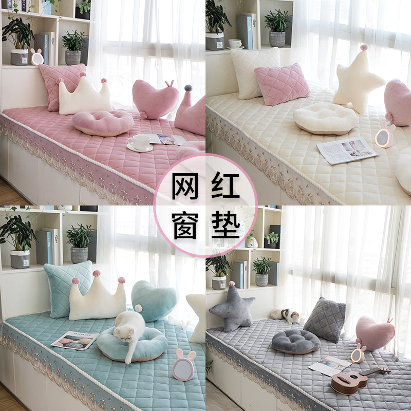 Net red all season universal floating window cushion window sill pad Nordic wind balcony bedroom window blanket modern minimalist tatami