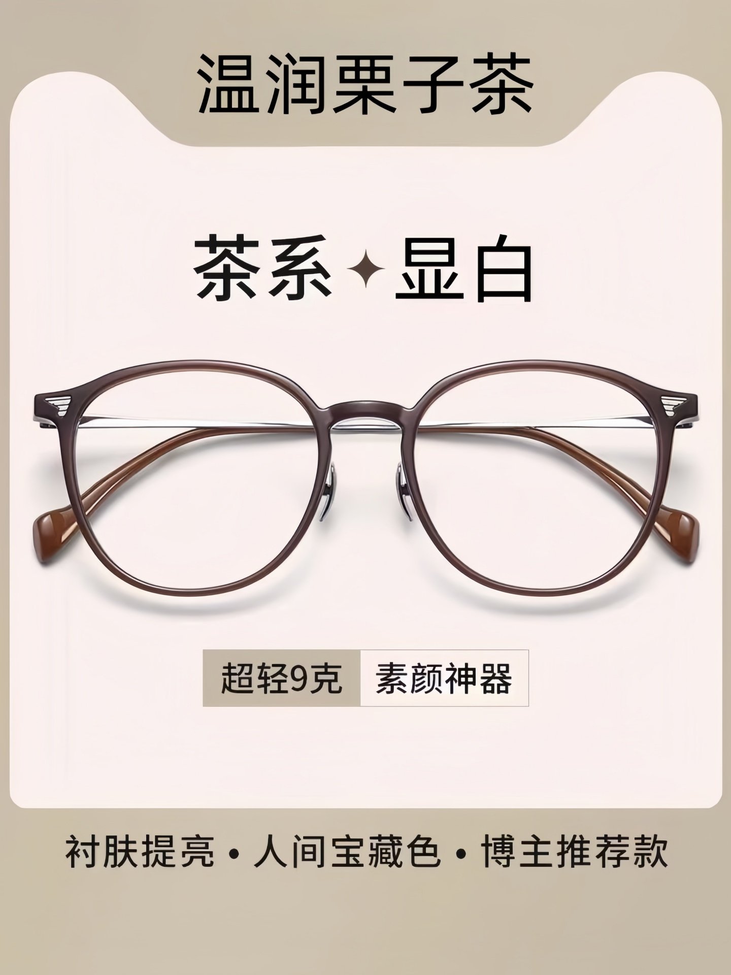 Professional Online Prescription Lenses for Myopia and Astigmatism, Brown Large-Face Eyeglass Frames for Women, Can Be Customized with Prescription, Ultra-Light and Blue Light Blocking