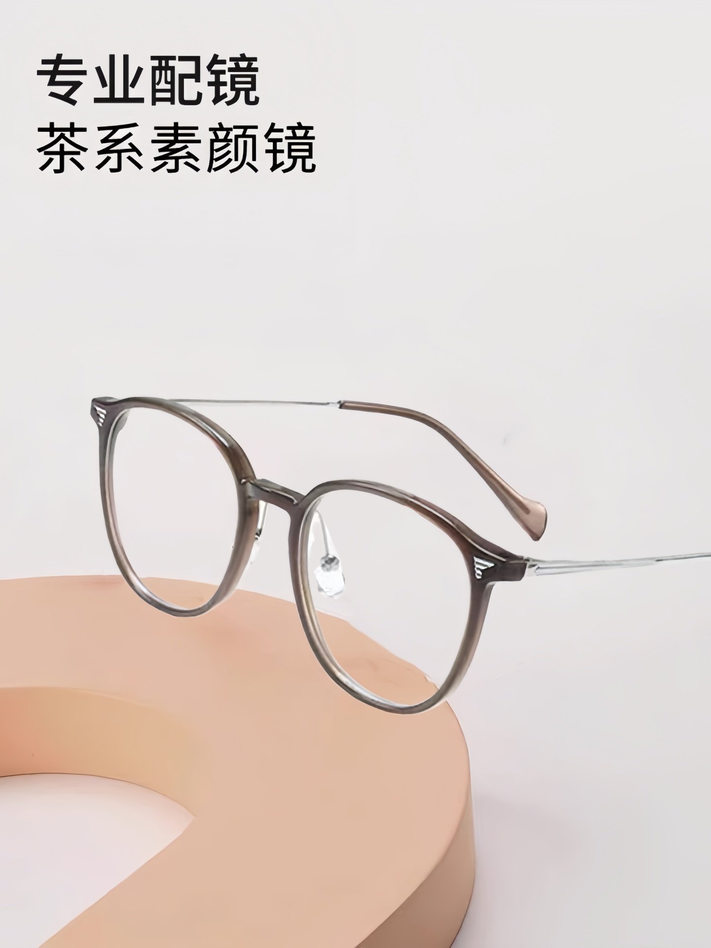 Professional Online Prescription Lenses for Myopia and Astigmatism, Brown Large-Face Eyeglass Frames for Women, Can Be Customized with Prescription, Ultra-Light and Blue Light Blocking