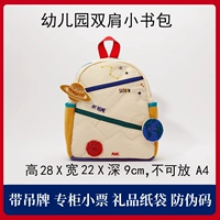 Рюкзак Planet с подарочной сумкой с кодом безопасности чека