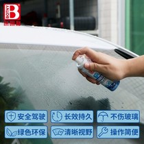 Rainproof agent car reversing rearview mirror film windshield cleaning artifact coating anti-fog drive water spray waterproof