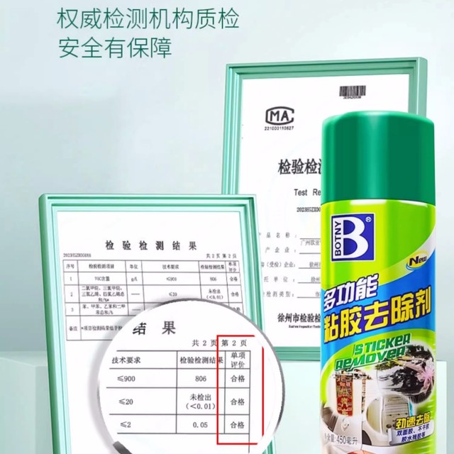 Glue remover and remover, household universal car glass film, strong sticker removal, self-adhesive cleaning without damaging the paint surface