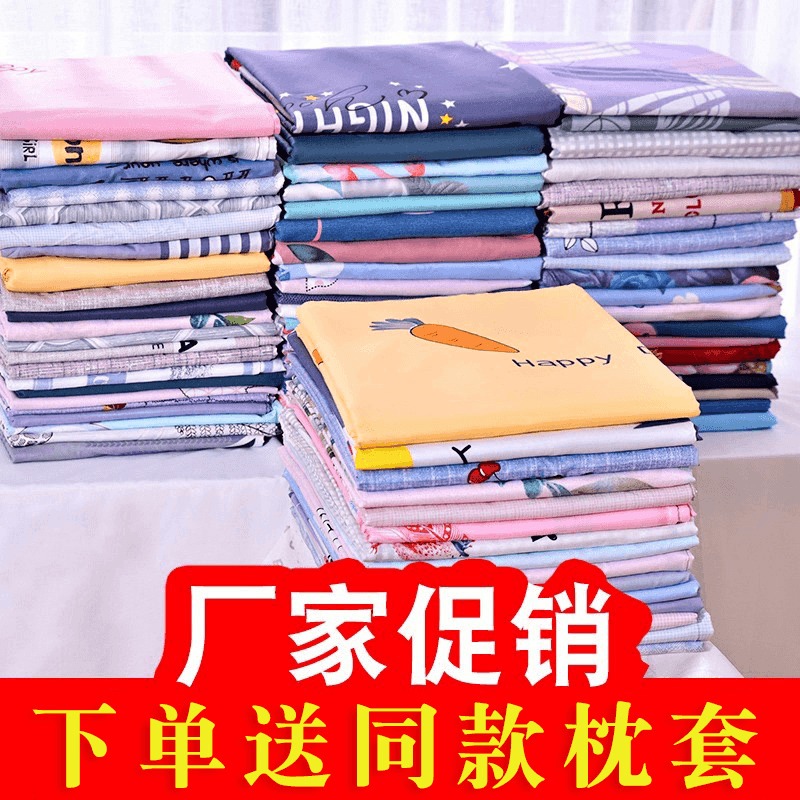 Single bed Three-piece summer thin girl ins wind Student dormitory Single double male children's Kang single quilt single