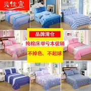 100% bằng vải cotton một mảnh bông kép 2.0 / 2.3 / 2.5m ký túc xá sinh viên giường m chăn đơn mùa đông - Khăn trải giường