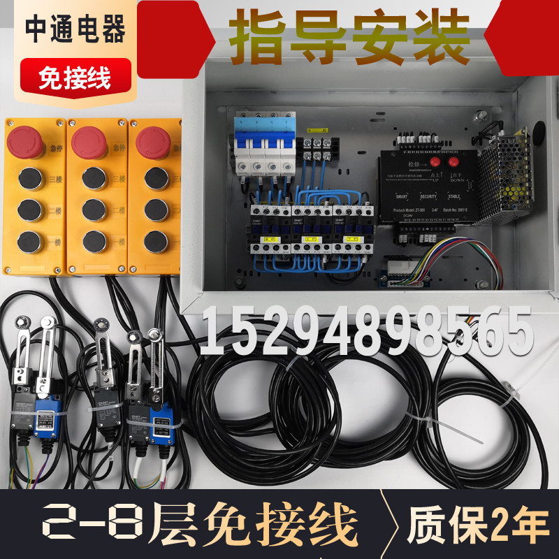 Delivery Machine Hydraulic Cargo Ladder Intelligent Control Cabinet Debris Lift Lift Electric Crane Electric Crane Electrical Box Switchboard Switchboard