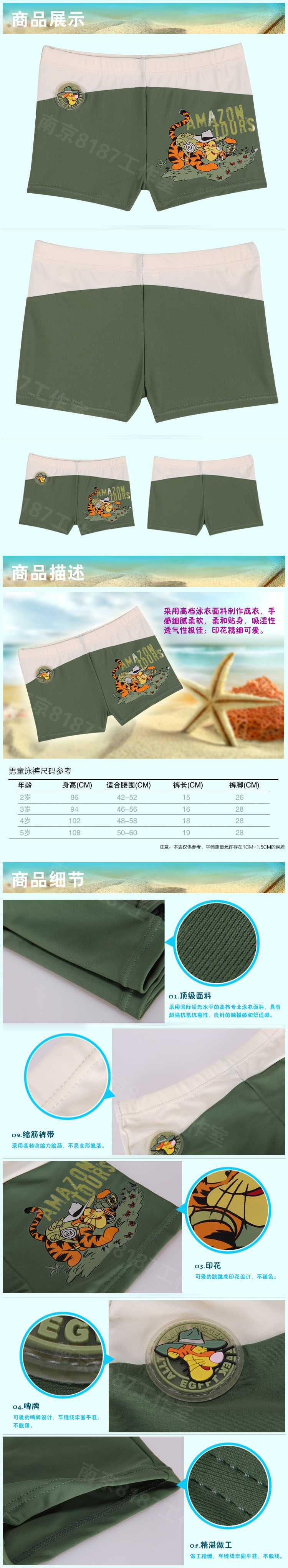 Maillot de bain garcon DISNEY    - Ref 2538417 Image 3