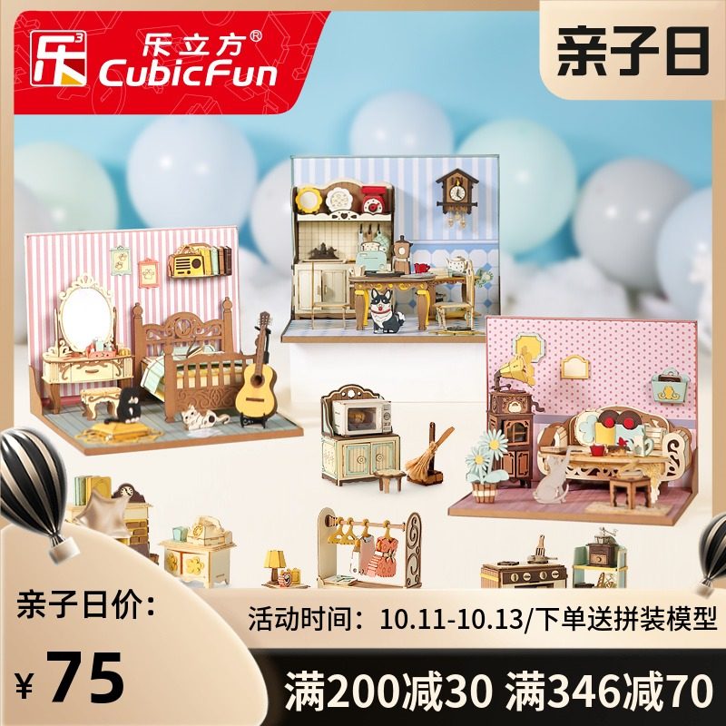 Le Cube diy cottage hand-assembled creative model house female birthday gift adult cure House